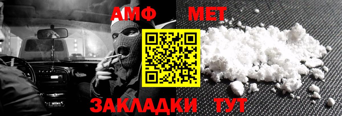 Amphetamine 97%  Вход с VPN  Красногорск 