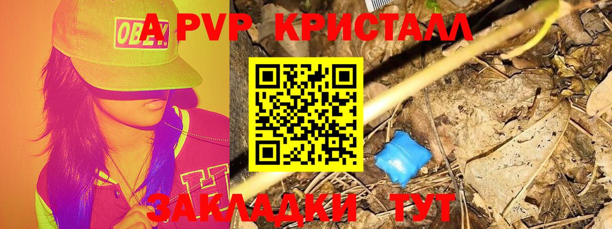 Alpha-PVP  Вход с VPN  A-PVP VHQ  Красногорск  Alfa_PVP СК 