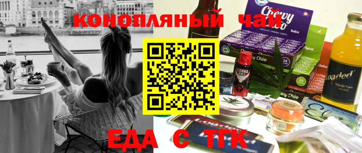Красногорск  Еда ТГК марихуана  Вход с VPN 
