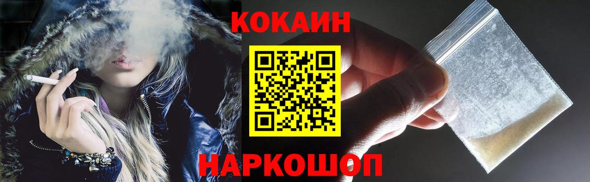 Красногорск  КОКАИН VHQ  КОКАИН  Вход с VPN 