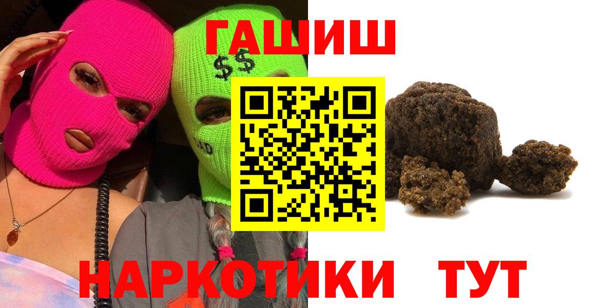 Красногорск  ГАШИШ ice o lator  Гашиш 40% ТГК  Вход с VPN 