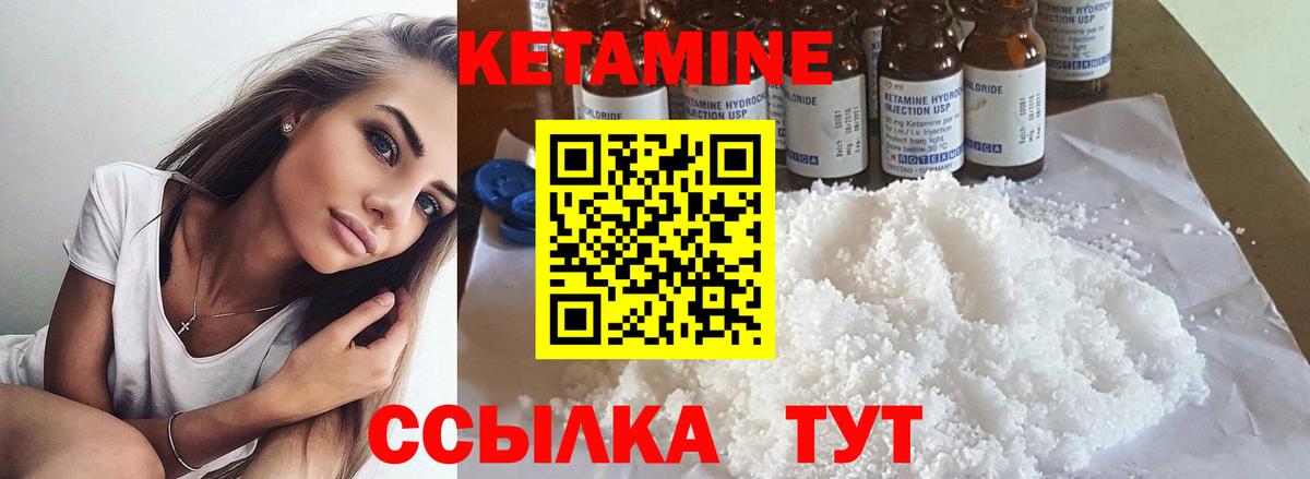 Красногорск  КЕТАМИН VHQ  Вход с VPN  КЕТАМИН VHQ 
