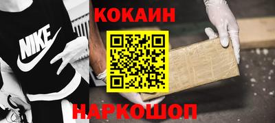 кокаин премиум Комсомольск-на-Амуре