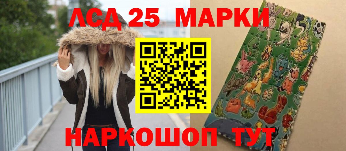 Красногорск  LSD-25 экстази ecstasy  Вход с VPN  LSD-25 экстази ecstasy 