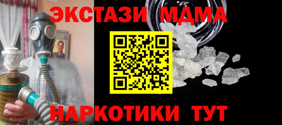 Красногорск  МДМА crystal  Вход с VPN 