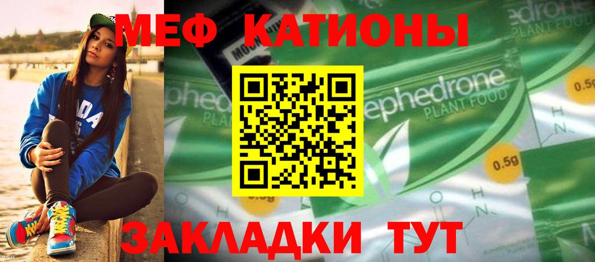 Меф мука  МЯУ-МЯУ 4 MMC  МЯУ-МЯУ  Вход с VPN  Красногорск  МЕФ 
