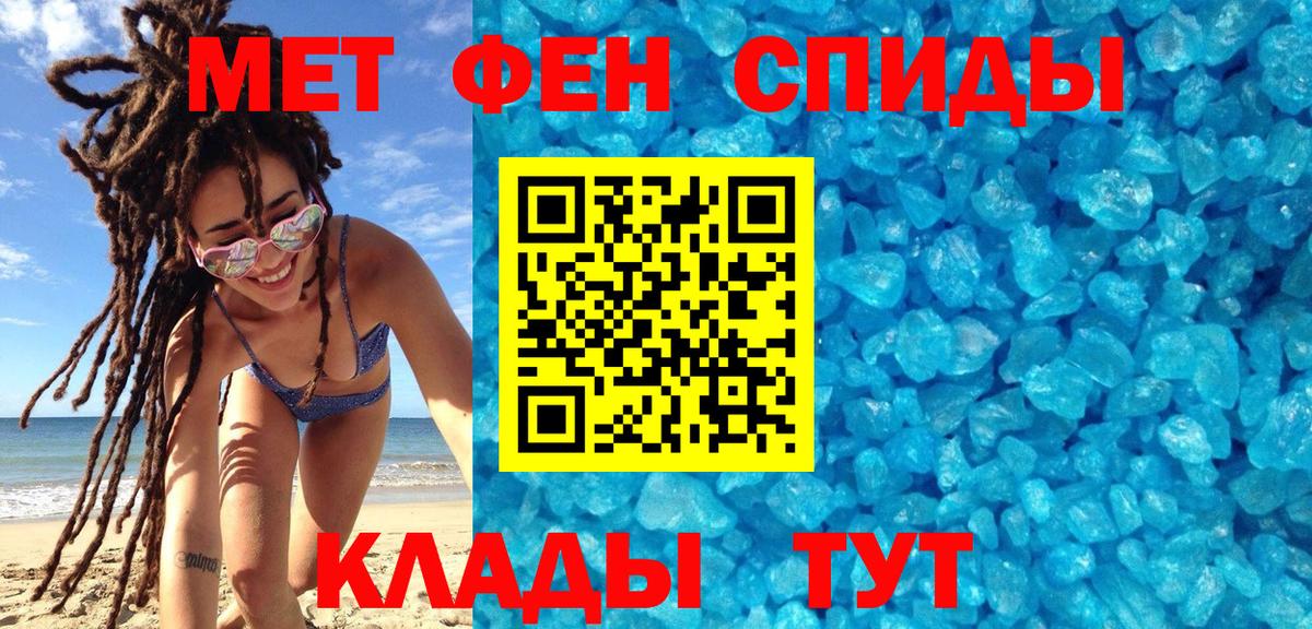 Метамфетамин мет  Вход с VPN  Красногорск  Метамфетамин мет 