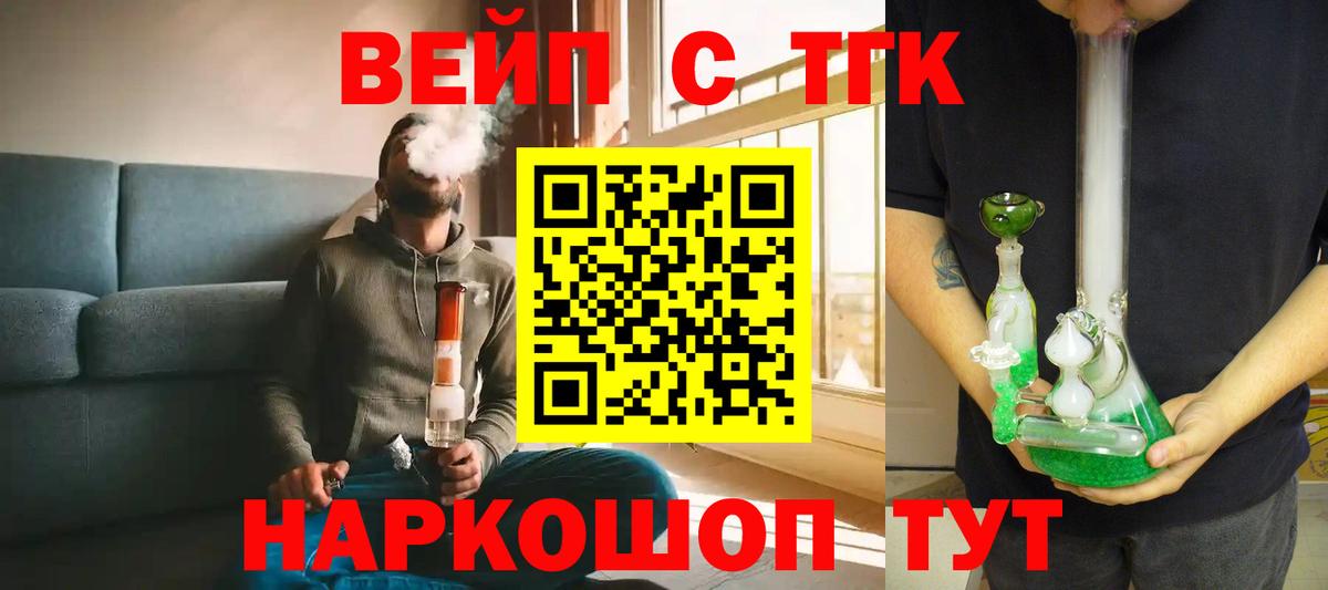 ТГК гашишное масло Красногорск